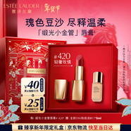 雅詩(shī)蘭黛絨霧緞光唇膏420#輕奢玫情色口紅禮盒化妝品套裝生日禮物送女友