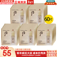 后（The history of Whoo） 后還幼套裝貴婦還幼面霜眼霜精華緊致淡紋修護煥顏皇后女護膚品 后天氣丹粉底液小樣60片遮瑕