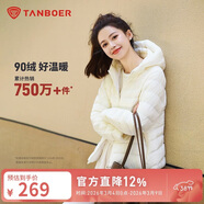 坦博爾輕薄羽絨服女短款連帽百搭休閑秋冬女士外套 淺云白 XS(155)