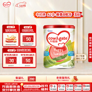 牛欄花少同款港版3段 A2 β-酪蛋白幼兒配方奶粉 3段(1-3歲)900g/罐 