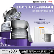 可麗金（COLLGENE）膠卷面霜30g+大膜王20杯38節禮物送女生