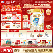 伊利金領(lǐng)冠珍護【三代OPO】A2β-酪蛋白奶粉2段(6-12月)900g*6罐