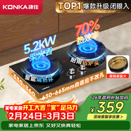 康佳（KONKA）燃氣灶煤氣灶雙灶家用 5.2kW天然氣70%熱效鋁爐頭臺嵌兩用 可調底盤(pán)內銅火蓋 JZT-KEF78（天然氣）