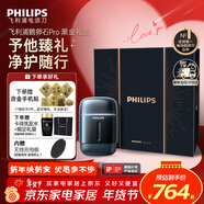 飛利浦（PHILIPS）電動(dòng)剃須刀新一代旋護式鵝卵石Pro黑金禮盒無(wú)線(xiàn)充電便攜款剃須刀夜幕藍 情人節生日禮物送男生父親