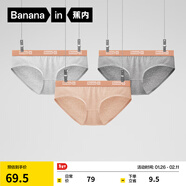 蕉內（Bananain）301S女士三角精梳棉內褲撞色腰帶10A抗菌中腰本命馬年紅色禮盒3件 【加彈款】橙腰-花灰色系 3條 M