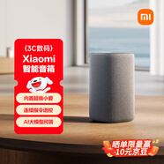 小米（MI）Xiaomi智能音箱 灰 超級小愛(ài)智能音箱 AI大模型問(wèn)答 連續指令語(yǔ)控 支持遠程備車(chē) 小米藍牙音箱