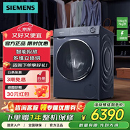 西門(mén)子（SIEMENS）10kg變頻滾筒洗烘一體機全自動(dòng)家用洗衣機 除菌除螨WN54C8A10W WJ45HMG18W