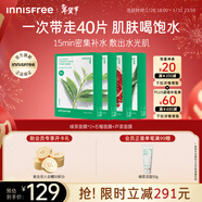 悅詩(shī)風(fēng)吟（innisfree）綠茶面膜*2石榴面膜*1蘆薈面膜*1面膜套裝新年禮物