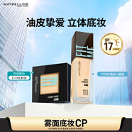 美寶蓮懶人CP套裝粉餅+粉底液 新手速成妝彩妝套組 婦女節禮物 FITME混皮小藍瓶110+粉餅110