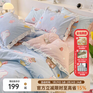 多喜愛(ài)家紡四件套全棉 純棉床上用品三件套卡通床單被套兒童 冰淇淋的味道（荷葉邊款） 1.5米床 床單款 （被套203*229cm）