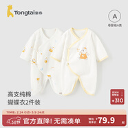 童泰嬰兒連體衣新生兒衣服四季0-6月初生寶寶哈衣爬服純棉內衣2件裝 黃色小熊 （四季款） 66cm (建議3-6個(gè)月身高60-68cm)