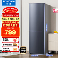 創(chuàng  )維185L雙門(mén)小型家用電冰箱 變頻 冷藏冷凍迷你雙開(kāi)門(mén)冰箱 租房宿舍小冰箱BCD-185E