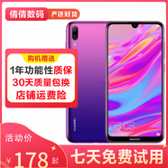 華為（HUAWEI）華為暢享9 二手手機 智能機 工作機4G 雙卡 后置雙攝智能美顏 極光紫 4G+64G  9成新