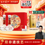 西鳳酒 酒海窖齡 感恩30年紀念版 52度 500ml*2瓶 禮盒裝 鳳香型白酒 