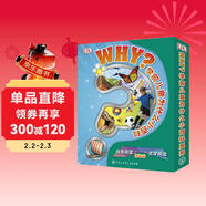 DK學(xué)前兒童為什么小百科系列（全二冊） 兒童年貨節送禮