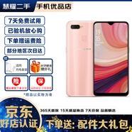 OPPO A7全網(wǎng)通4G游戲加速 高通八核 指紋識別 6.2寸水滴屏美顏拍照二手手機 清新粉 4GB+64GB  9成新