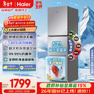 海爾（Haier）「真省電」251L三門(mén)小冰箱黑金凈化一級能效風(fēng)冷無(wú)霜星輝銀BCD-251WGHC3E7WV(銀)國家補貼