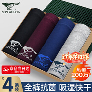 七匹狼內褲男士?jì)妊?A抗菌透氣平角褲莫代爾冰絲內褲男大碼無(wú)痕四角褲男 全褲抑菌冰絲透氣禮盒（94693） 4條 2XL 180/95(150-170斤)