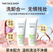 菲詩(shī)小鋪（THE FACE SHOP）女神節禮物蘆薈洗面奶170g女清潔補水保濕男敏感肌洗臉護膚品學(xué)生 （水潤加倍）氨基酸潔面-蘆薈2只裝