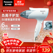 松下（Panasonic）負離子電吹風(fēng)家用大功率速干護發(fā)折疊不傷發(fā)宿舍送女友新年禮物淡藍色EH-ENE2