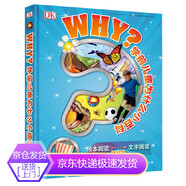 正版正版DK學(xué)前兒童為什么小百科 兒童百科全書十萬個為什么兒童繪本幼兒科普書籍3-6歲低幼版綜合類百科全書啟蒙書籍幼兒科普橋梁書 DK學(xué)前兒童為什么小百科