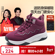 足力健老人鞋冬季休閑保暖鞋不易滑棉鞋橡膠底中老年送禮長(cháng)輩 酒紅-女款（25年新款）25932033T 41