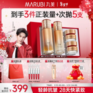 丸美套裝彈力蛋白凝時(shí)緊致水乳禮盒抗皺舒緩化妝護膚品情人節新年禮物