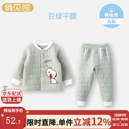 俏貝熊嬰兒保暖內衣側開(kāi)套裝秋冬兒童秋衣秋褲加厚寶寶三層夾棉衣服外穿 豆綠色（開(kāi)扣平腰套） 90