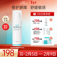 冰溪皮膚屏障修護乳舒緩不刺激修護敏感肌膚補水保濕乳液面霜護膚品 50g