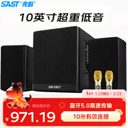 先科（SAST）A11家庭音響組合家用電視KTV超重低音炮臺式電腦筆記本有源木質(zhì)多媒體藍牙雙麥10吋