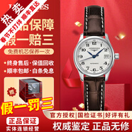 【二手99新】浪琴（LONGINES）女表名匠系列 鑲鉆女士手表 自動(dòng)機械手表二手奢侈品腕表禮盒裝 【25.5MM】白盤(pán)皮帶L2.128.4.78.3