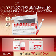 韓束377亮白棒美白淡斑次拋精華液1.5ml*30支護膚品生日禮物送女友