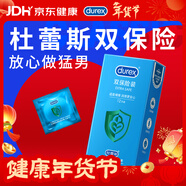 杜蕾斯持久避孕套 安全套 雙保險12只裝 物理持久 加厚 房事 男女用套套