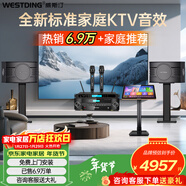 威斯汀家庭ktv音響套裝唱歌全套設備點(diǎn)歌機一體卡拉ok影院家用客廳全新升級108音箱套裝 【奢華套裝】108四分頻+K4S+點(diǎn)歌機