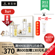 麥吉麗（Mageline）官方旗艦素顏三部曲 貴婦膏平衡水精華液護膚品套裝禮盒抗皺緊致 小樣三部曲(中性及干性)40%人選