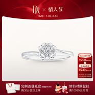 DR【情人節禮物】告白紀念日現貨鉑金鉆戒BELIEVE雪吻結婚鉆石戒指 8分H色SI1