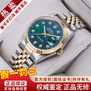 勞力士（ROLEX）【二手99新】勞力士（ROLEX）男表日志16233機械表后針盤(pán)后鑲鉆/狗牙二手腕表男士手表后改裝 【36mm】綠盤(pán)-大鉆