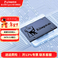 金士頓（Kingston）SSD固態(tài)硬盤(pán) A400系列 SATA3.0接口 筆記本臺式機電腦固態(tài) A400 SATA 經(jīng)典傳承 240G