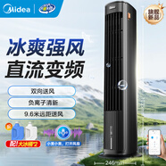美的（Midea）【強勁冷風(fēng)】空調扇冷風(fēng)扇家用冷風(fēng)機制冷降溫語(yǔ)音智能臥室客廳涼風(fēng)機無(wú)霧加濕降塵塔扇 【旗艦新品 直流變頻】ADJ10BF