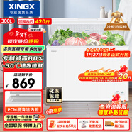 星星（XINGX）300L單溫家用小型冰柜 大容量減霜保鮮凈味節能一級能效冰箱冷藏冷凍兩用冷柜BD/BC-300QJ
