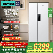 西門(mén)子（SIEMENS）512升大容量家用對開(kāi)門(mén)變頻無(wú)界電冰箱超薄平嵌雙開(kāi)門(mén) 一級能效抗菌凈味風(fēng)冷無(wú)霜 底部散熱補貼15% 637L精控恒鮮 白色金屬門(mén)KT632093VC