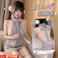 蒲戀露背毛衣情趣內衣針織高領(lǐng)系帶性感睡衣掛脖制服誘惑連衣裙刺激 灰色 均碼【80-140斤】