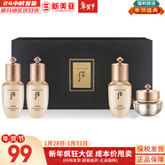 后（The history of Whoo）后套裝小樣旅行試用裝后套盒拱辰享水妍天氣丹津率享女禮盒護膚品 后天率丹水乳霜中樣4件套修復