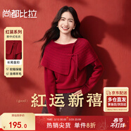 尚都比拉新年紅披肩領(lǐng)國風(fēng)毛衣女冬季含綿羊毛長(cháng)尾盤(pán)扣針織衫寬松顯瘦上衣