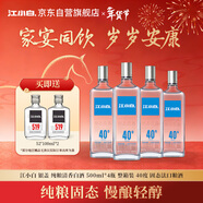 江小白 銀蓋 純糧清香白酒 500ml*4瓶 整箱裝 40度 固態(tài)法口糧酒