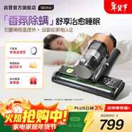 萊克吉米【新品】除螨儀床寶大吸力吸塵S6Ultra家用床上高溫殺菌小型石墨烯香氛手持去螨蟲(chóng)吸毛一體機