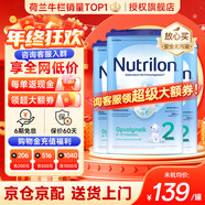 諾優(yōu)能（Nutrilon）諾優(yōu)能嬰幼兒配方奶粉HMO益生元荷蘭牛欄原裝進(jìn)口800g 缺貨速囤 【詢(xún)客服領(lǐng)大額券】2段3罐 (6-10月） 27年2-4月