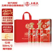五糧液股份 文創(chuàng  )富貴吉祥豪華 婚宴喜酒 52度500ml*2瓶 年貨送禮