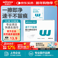 穩健一次性鏡片擦拭濕巾眼鏡鏡片手機屏幕電腦平板顯示器擦試清潔濕巾 【貴在運費】6x10cm檸檬香100片*1盒 獨立包裝