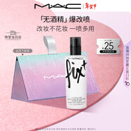 M.A.C魅可全新爆改噴無(wú)酒精/敏感肌可用改妝不花妝 效期至26年10月